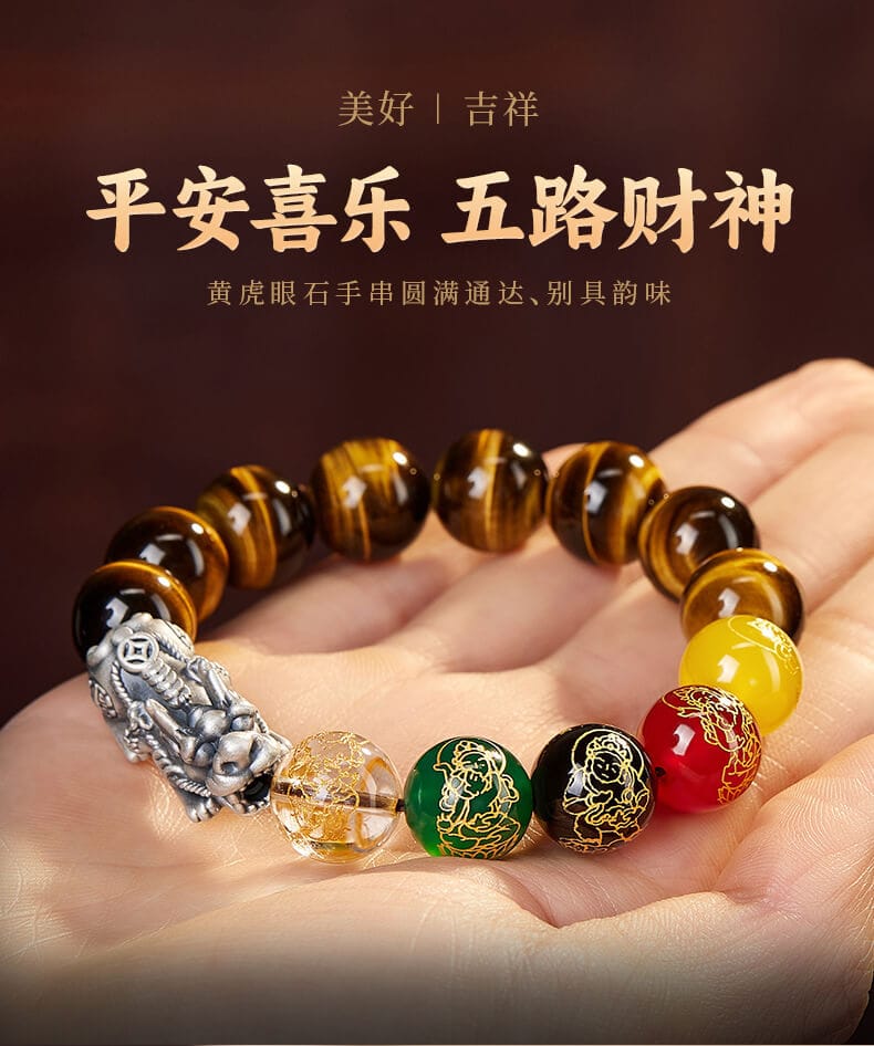 五路財神天然黃虎眼石瑪瑙手串 整體展示