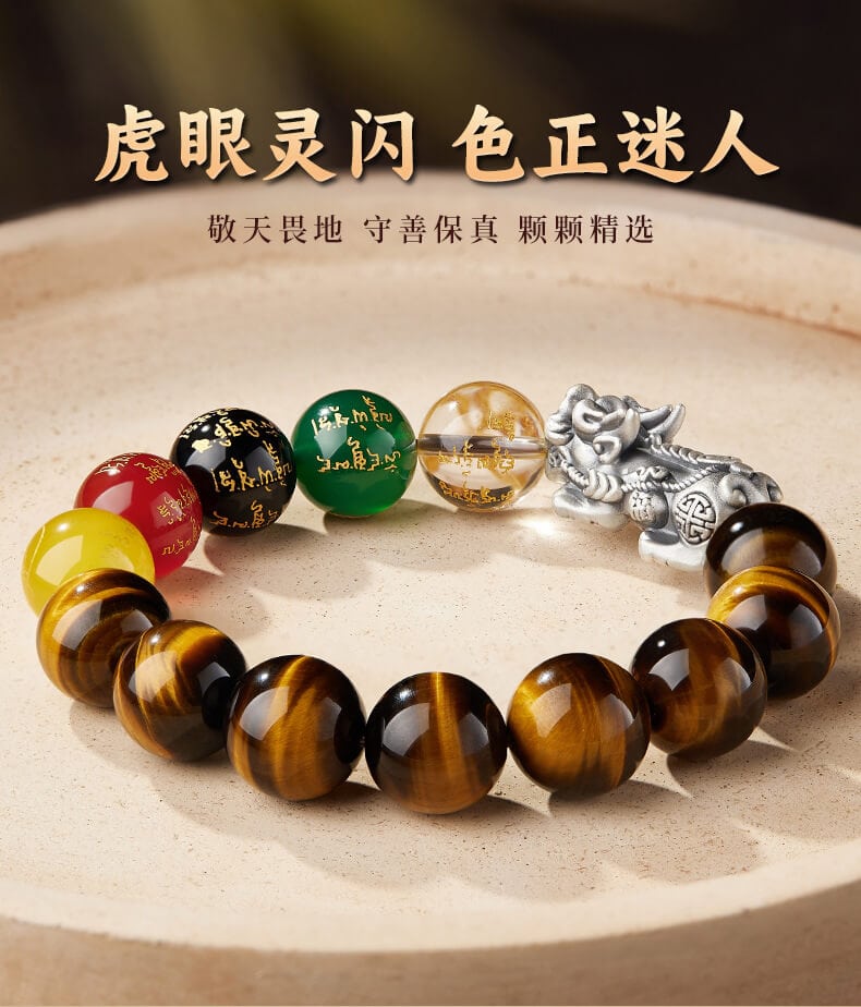 五路財神手串 整體造型呈現