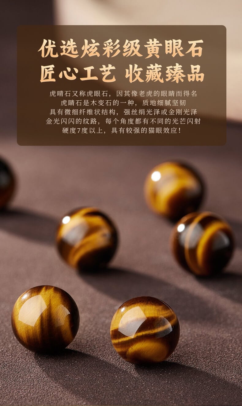 天然黃虎眼石 材質質感特寫