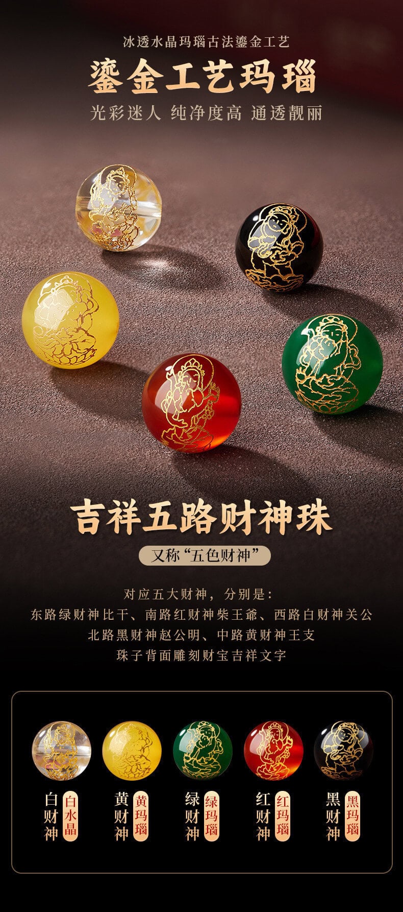 國風招財飾品 日常穿搭展示