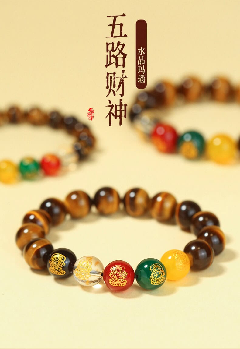 五路財神虎眼石吉祥男女招財手串 整體展示