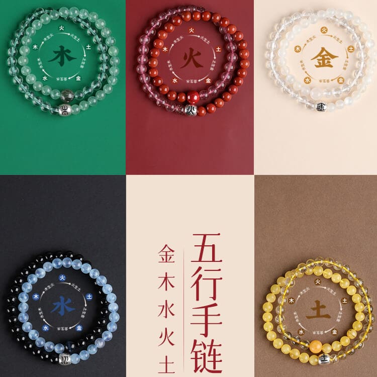 金木水火土五行手鏈：圖片 2