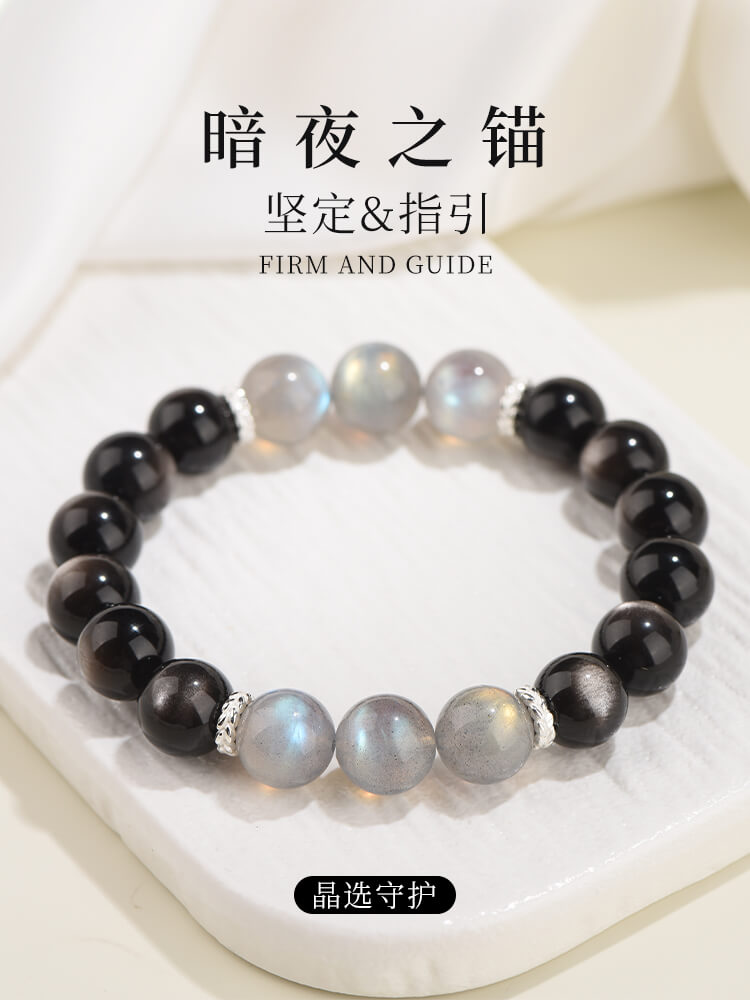 暗夜之錨灰月光黑曜石男女手串