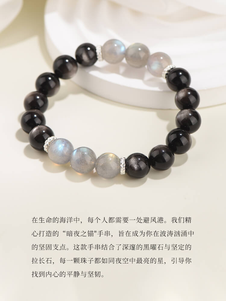 暗夜之錨灰月光黑曜石男女手串：圖片 4