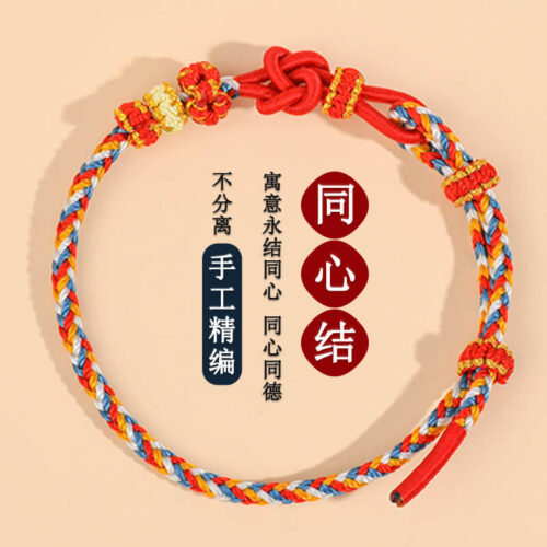 同心結手工編織手鏈串珠diy紅繩