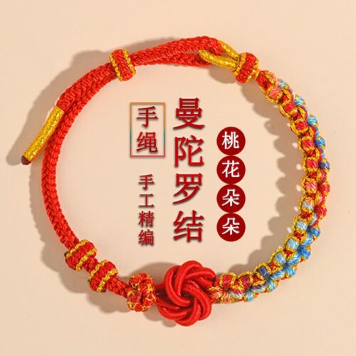 曼陀羅結桃花結編織手繩