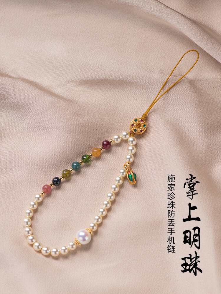 掌上明珠天然碧璽珍珠手機鏈