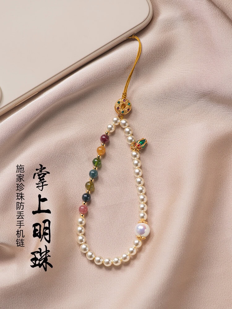 掌上明珠天然碧璽珍珠手機鏈：圖片 5