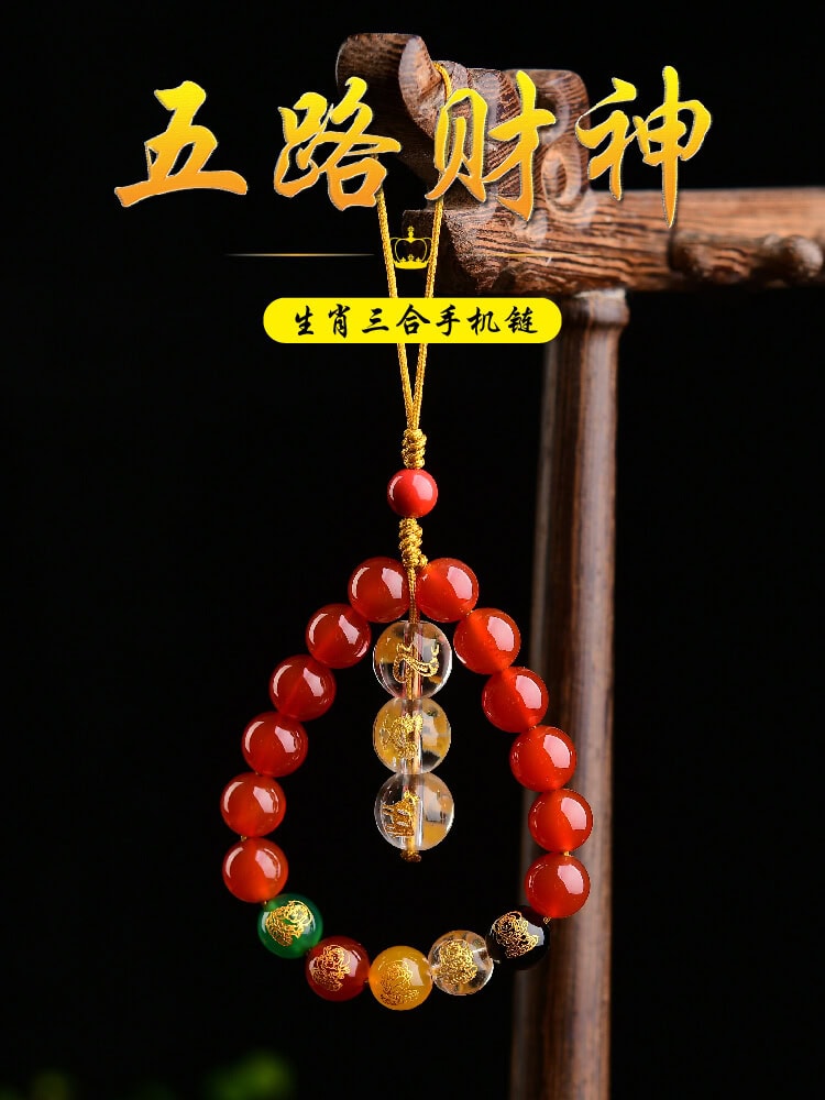 五路福神天然瑪瑙三合手機包包掛件