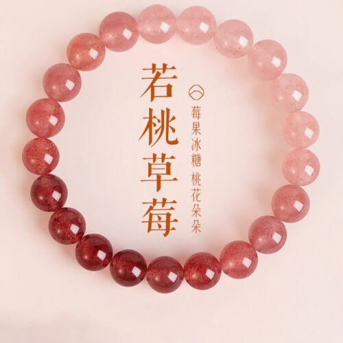 若桃草莓結緣桃花天然粉晶好運手串