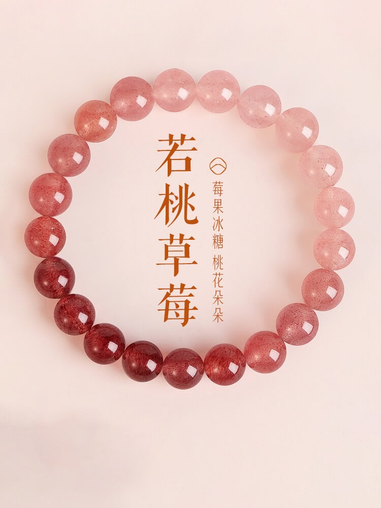 若桃草莓結緣桃花天然粉晶好運手串