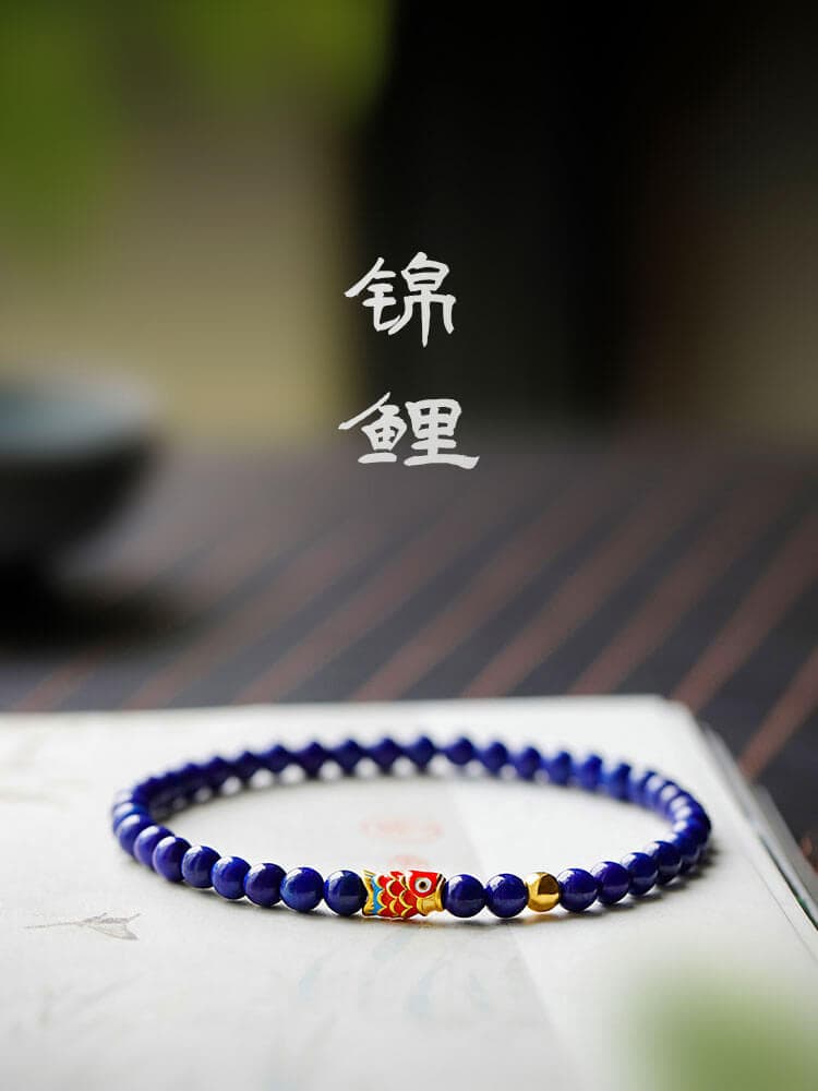 上岸錦鯉青金石錦鯉流轉珠手串