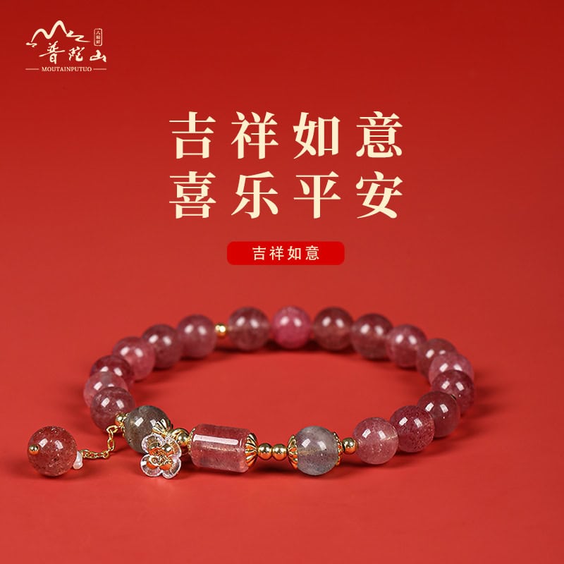 甜心草莓結緣桃花粉色水晶手串：圖片 4