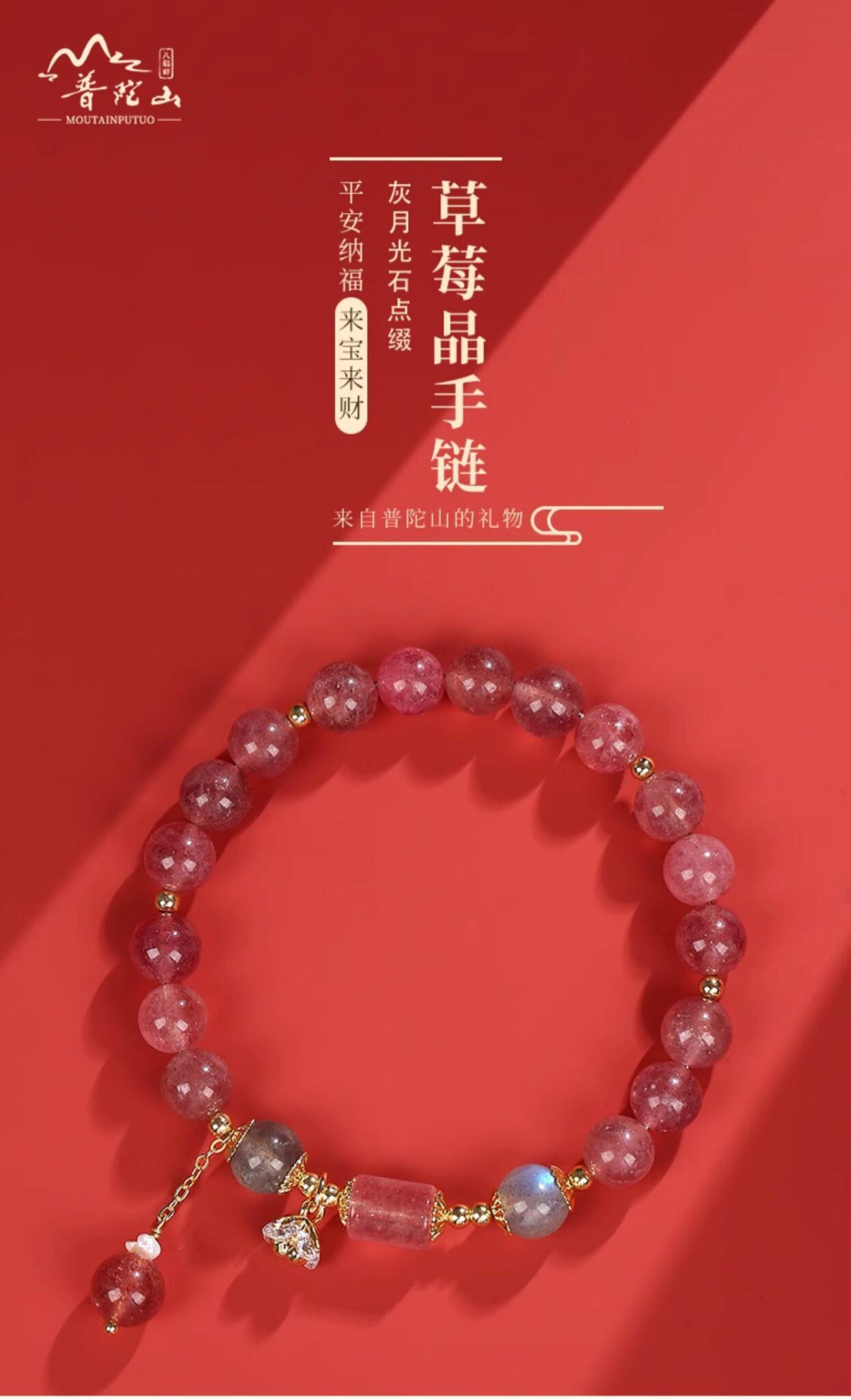 《甜心草莓》招桃花粉色水晶手串