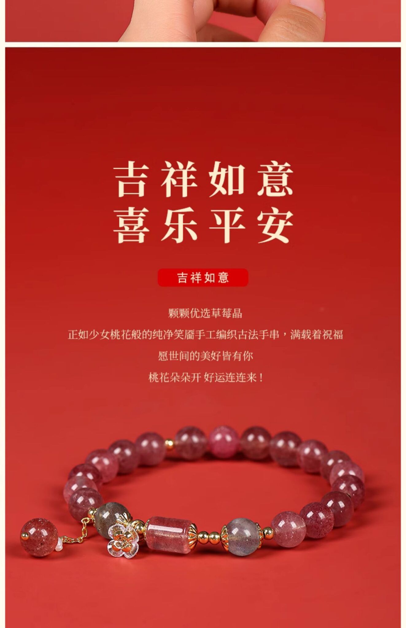 《甜心草莓》招桃花粉色水晶手串
