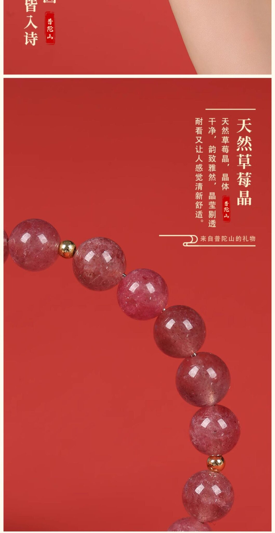 《甜心草莓》招桃花粉色水晶手串