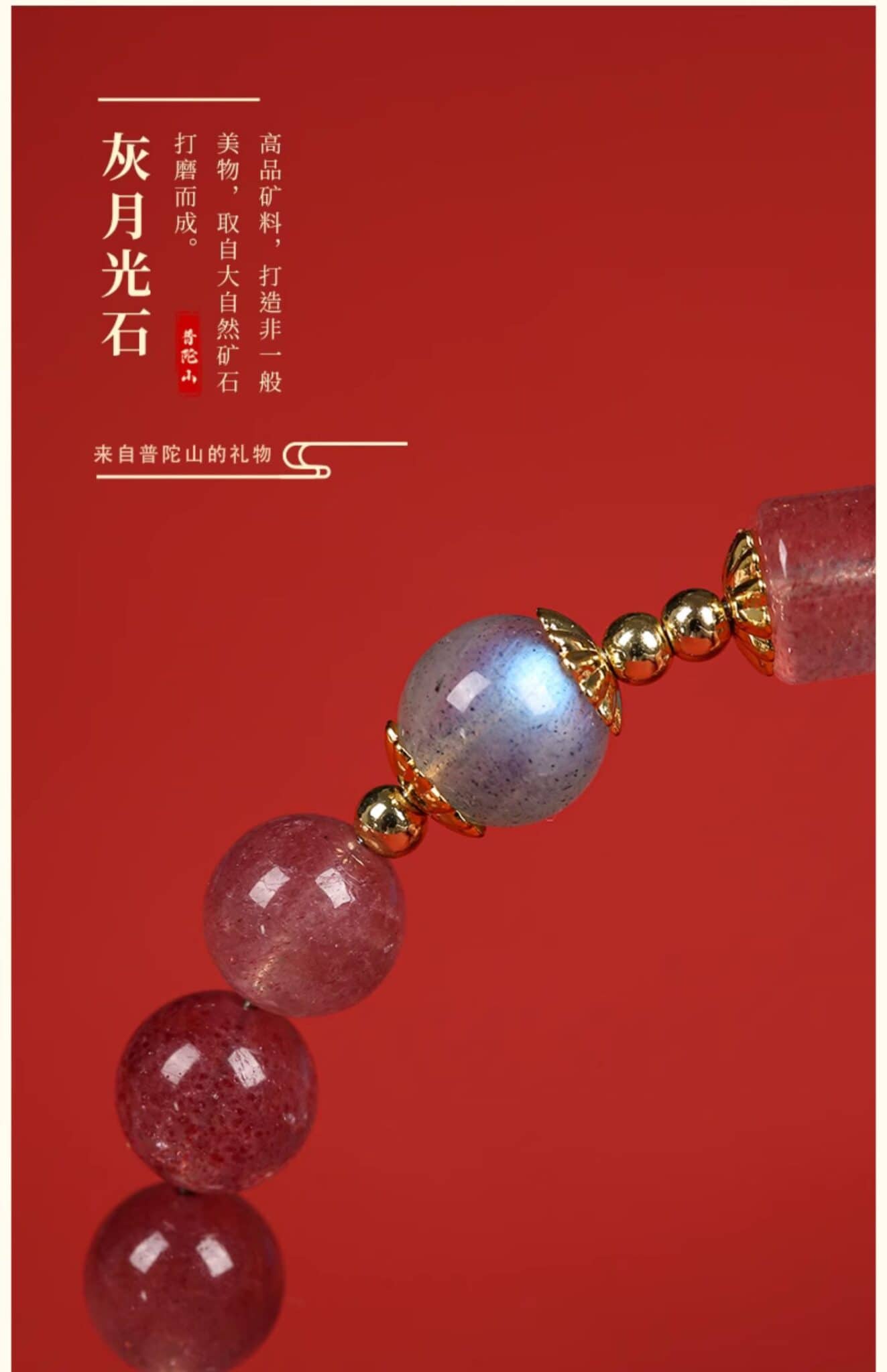 《甜心草莓》招桃花粉色水晶手串