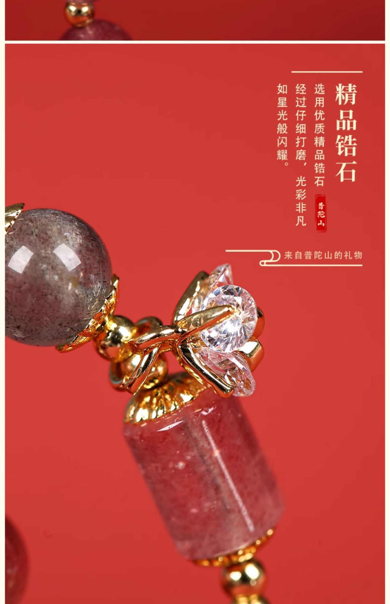 《甜心草莓》招桃花粉色水晶手串