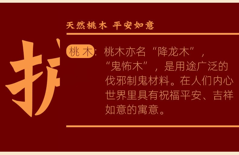 老桃木平安扣~桃木鑰匙手機掛件