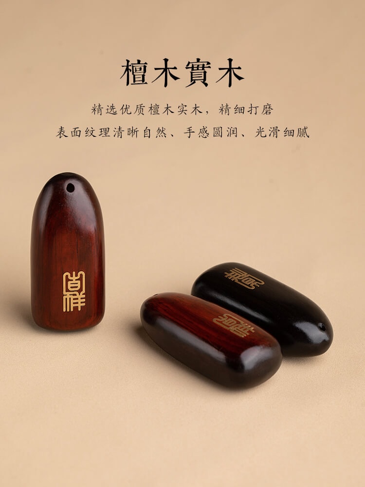 平安牌老檀木無事牌汽車鑰匙扣：圖片 3