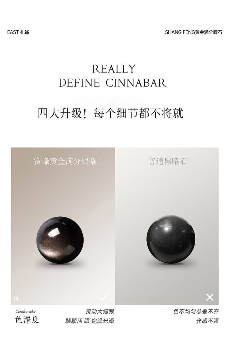 天然黑曜石 材質質感特寫