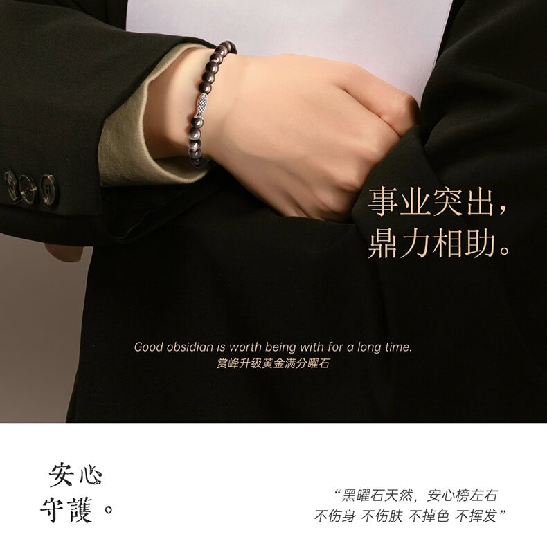 黑曜石手串 細節特寫