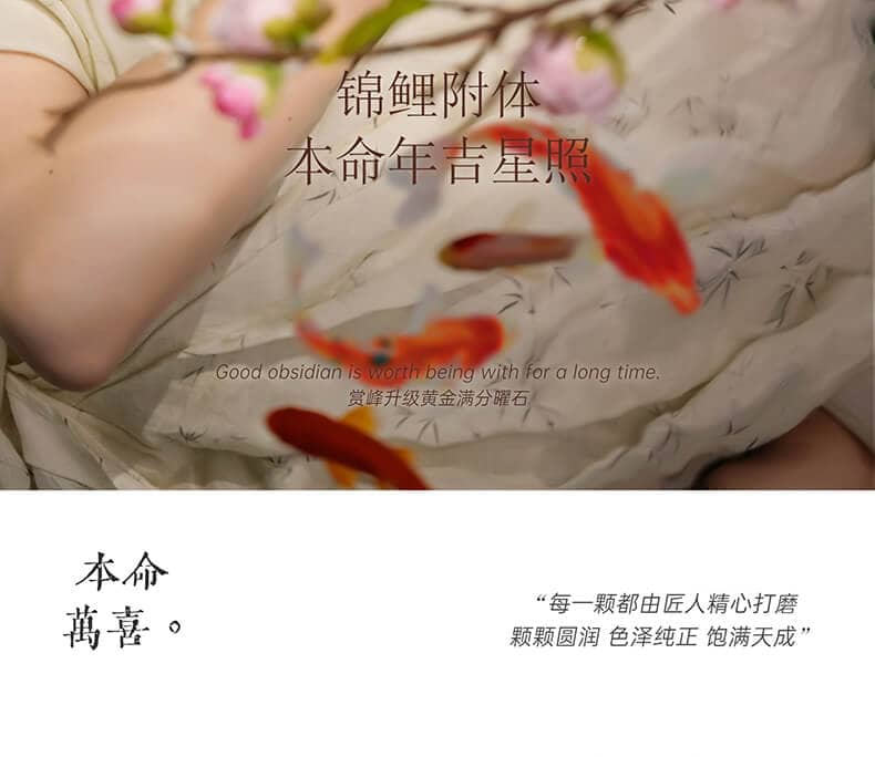 黑曜石錦鯉手串 車用掛飾展示