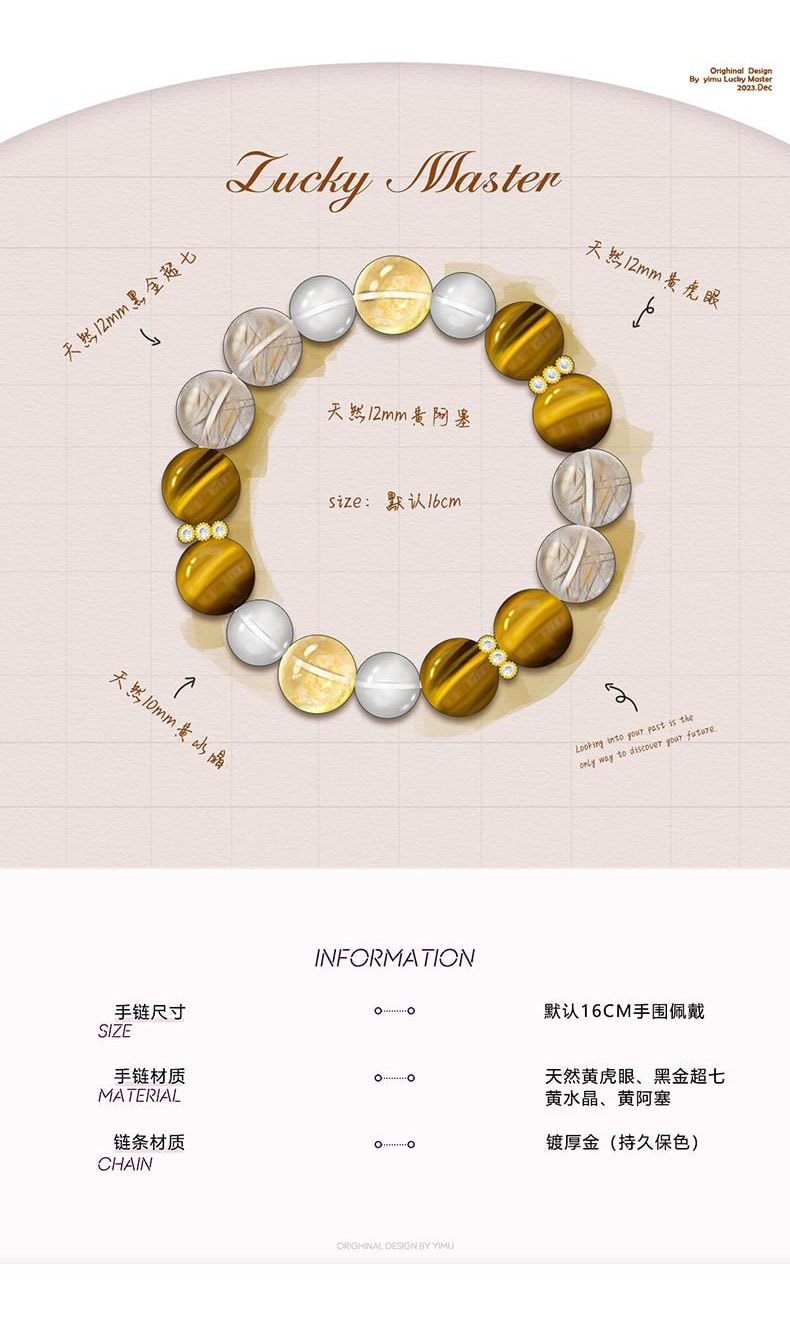 《招財霸》天然黃虎眼超七本命年轉運珠手串