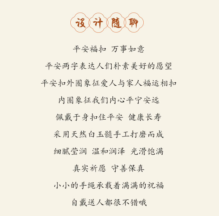 《相思調》天然瑪瑙平安扣手鏈