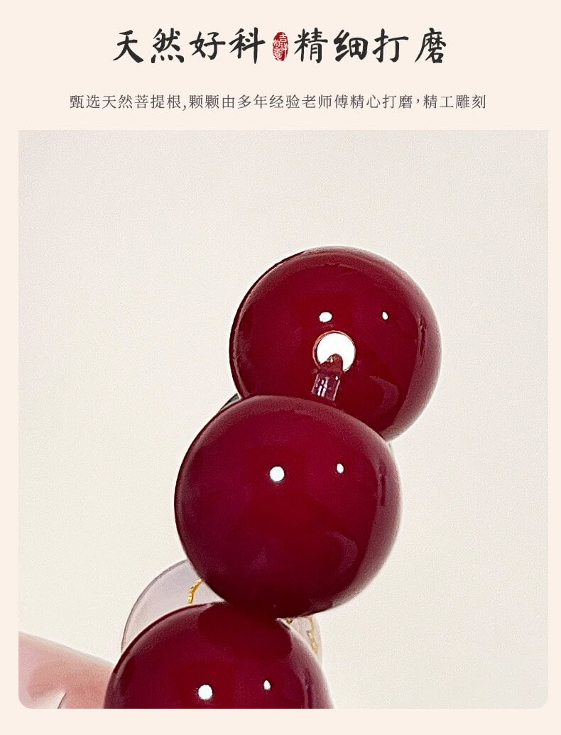 五路財神~天然菩提手撚手機鏈