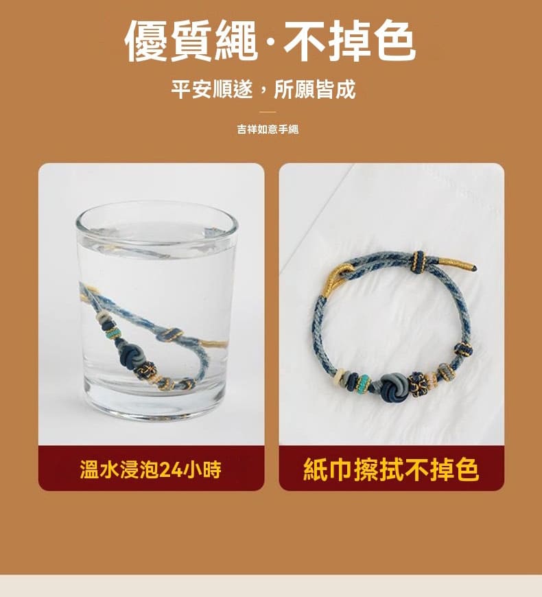《桃花結》可串穿黃金轉運珠DIY成品手繩