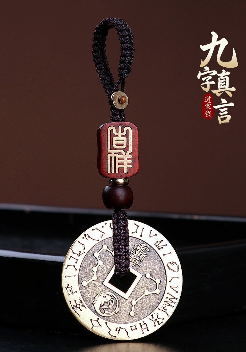 九字真言紫薇諱純銅平安錢鑰匙扣掛件- 天然飾品-yoyoshop
