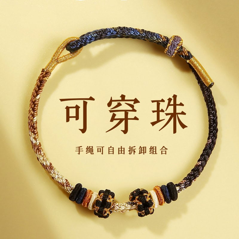 黑金漸變半成品編織手繩情侶手鏈
