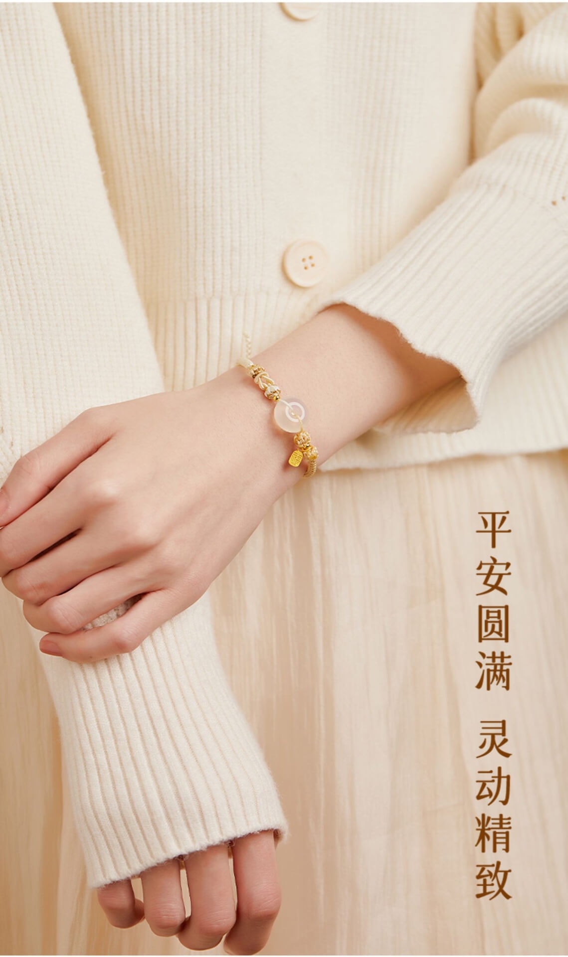 《順遂平安扣》天然白瑪瑙男女手工編織手繩