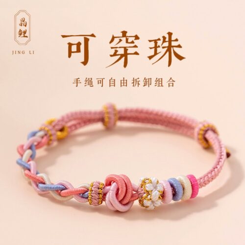 小酒窩金玉滿堂桃花粉diy手繩