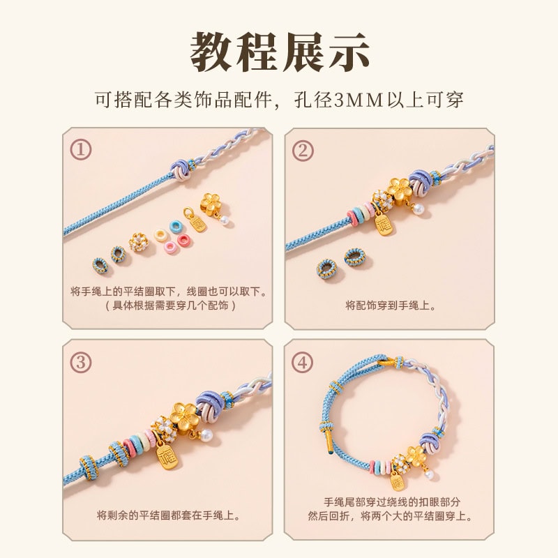 小酒窩金玉滿堂桃花粉diy手繩：圖片 4