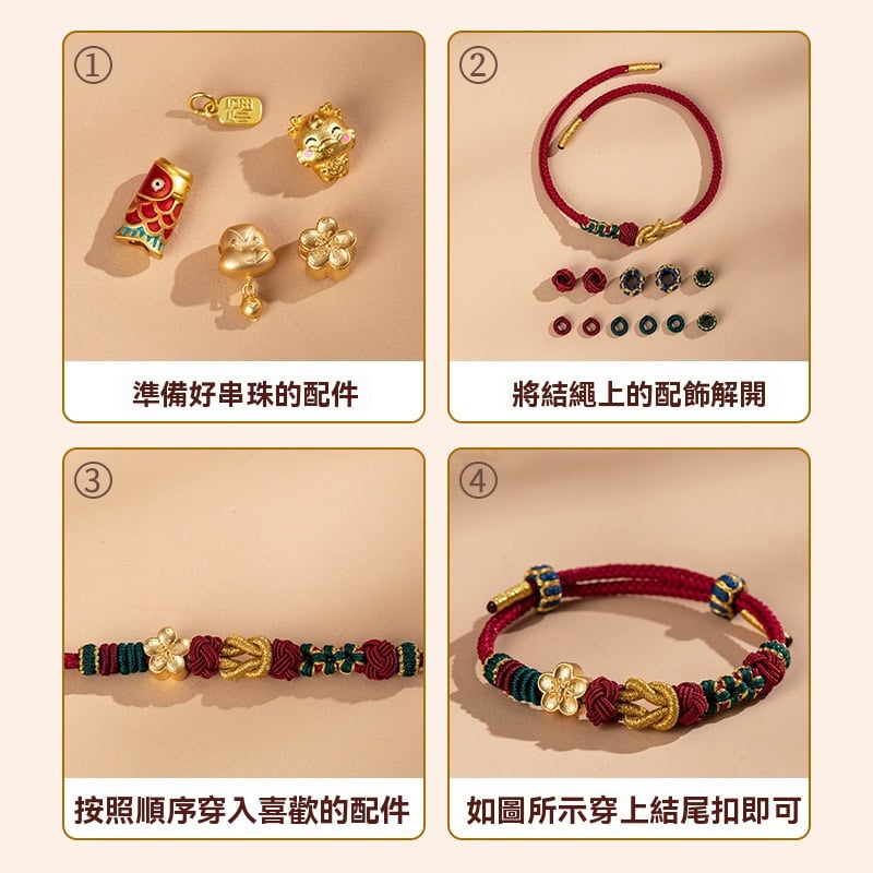 莫相離DIY可穿龍舟黃金珠紅手鏈：圖片 4