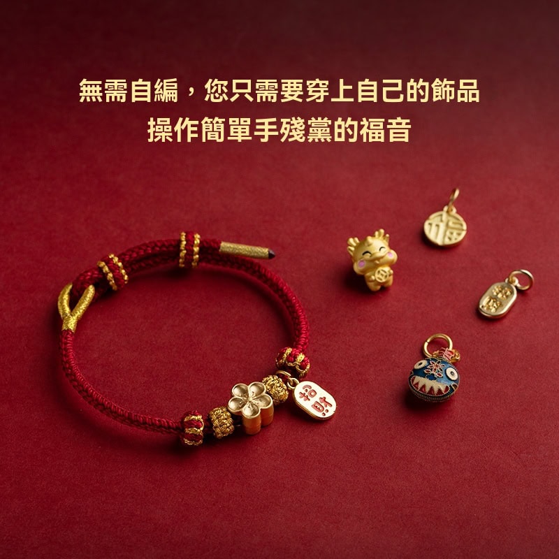 生肖專屬可DIY穿珠紅繩手鏈：圖片 3