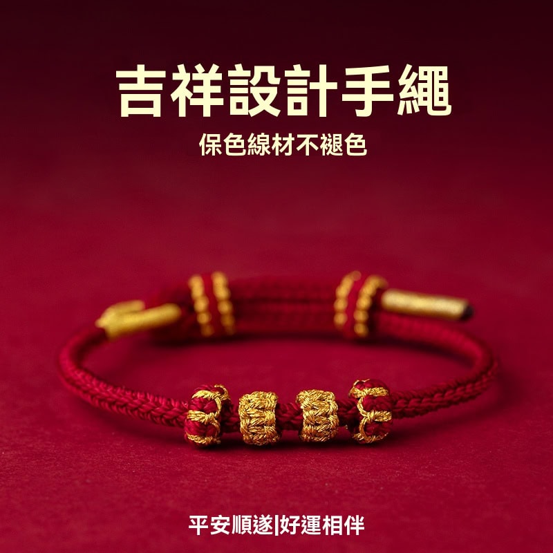 生肖專屬可DIY穿珠紅繩手鏈：圖片 4