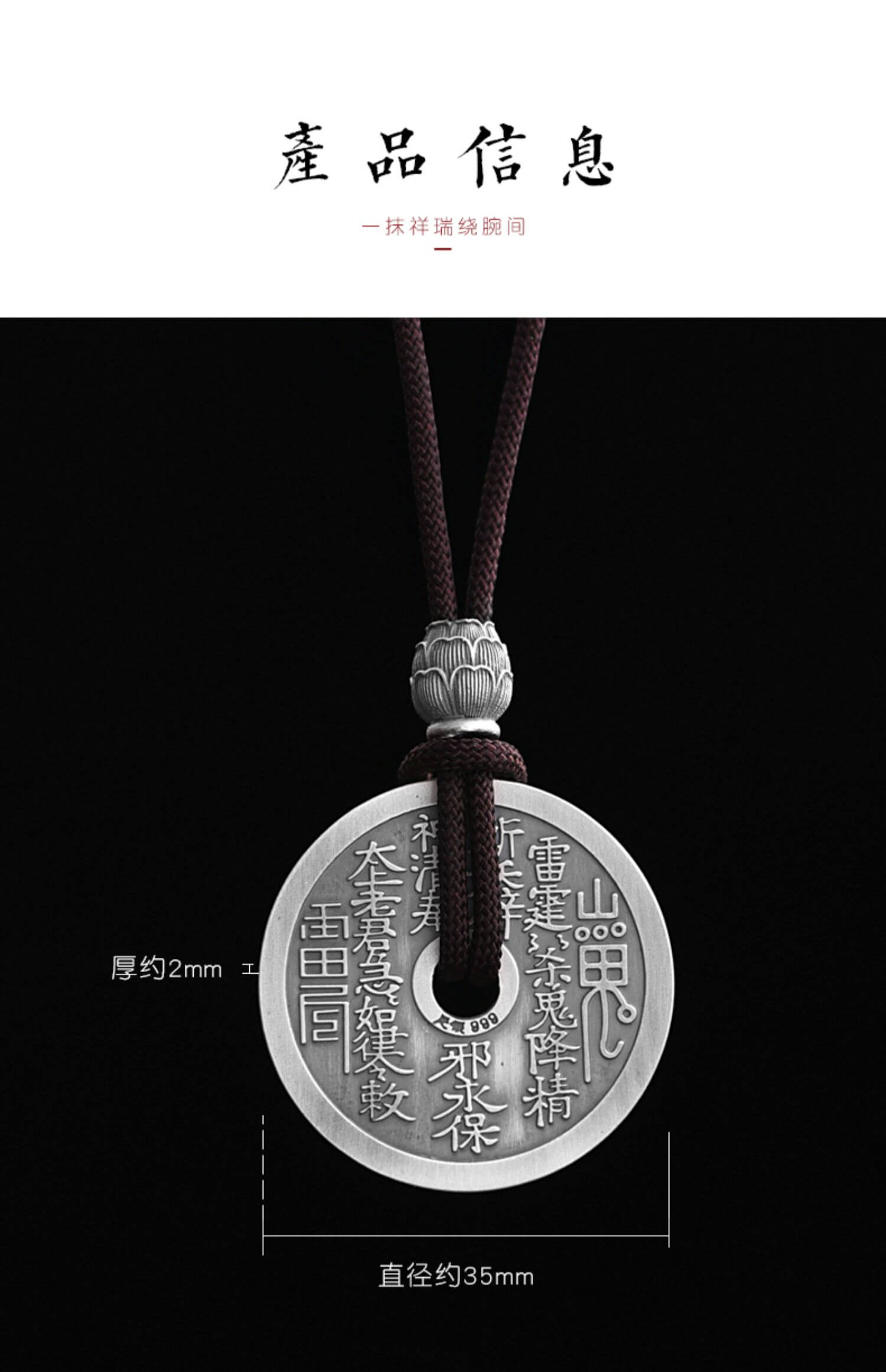 山鬼花錢》925銀藏式八卦牌項鏈– yoyoshop