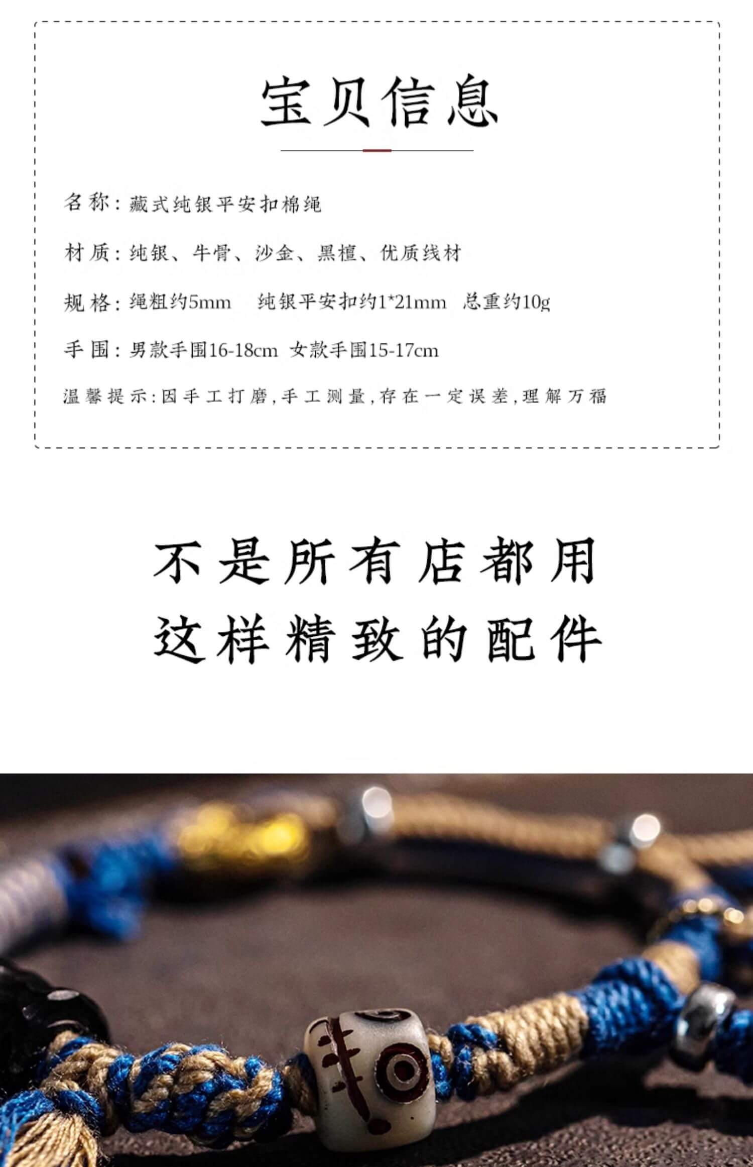 《山鬼花錢》925銀藏式編織文玩手繩