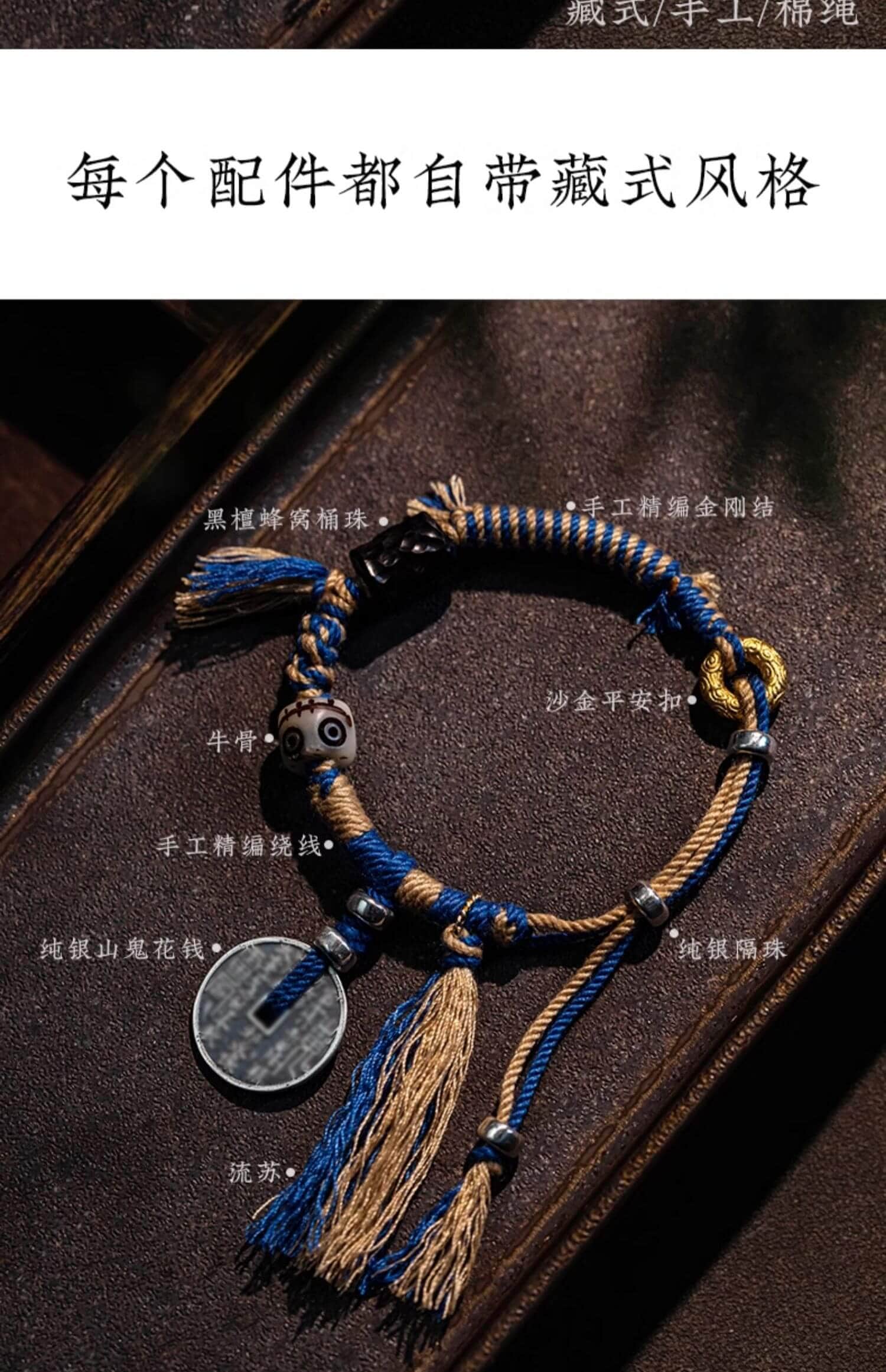 《山鬼花錢》925銀藏式編織文玩手繩