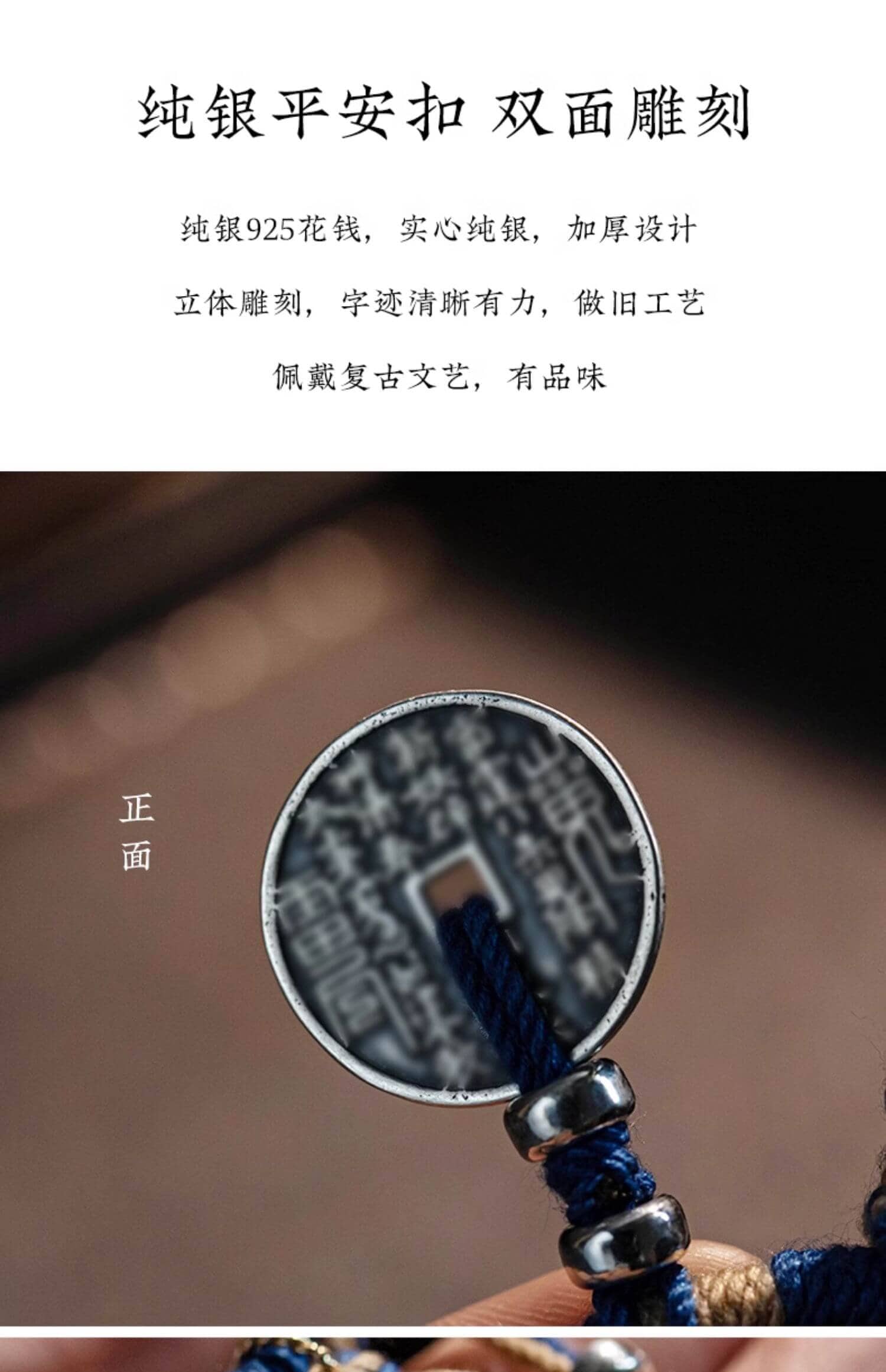 《山鬼花錢》925銀藏式編織文玩手繩