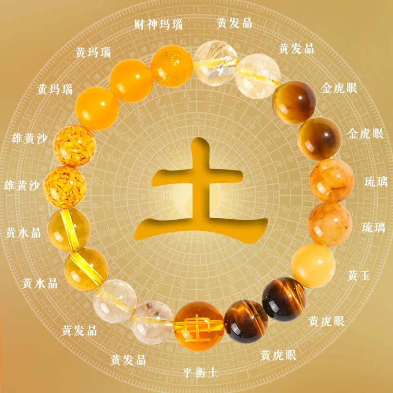 平衡相生五行金木水火土水晶手串