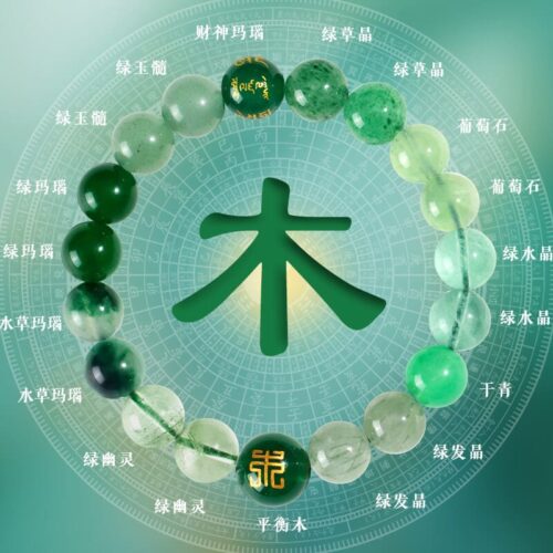平衡相生五行金木水火土水晶手串