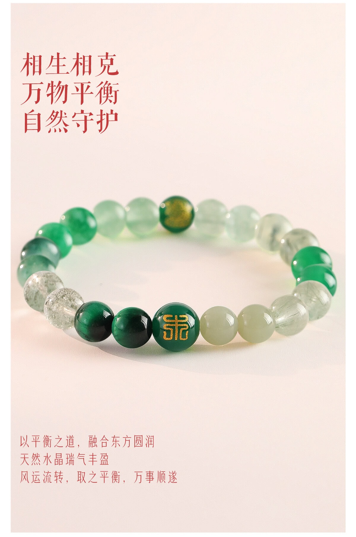 五行手串 串製工藝展示