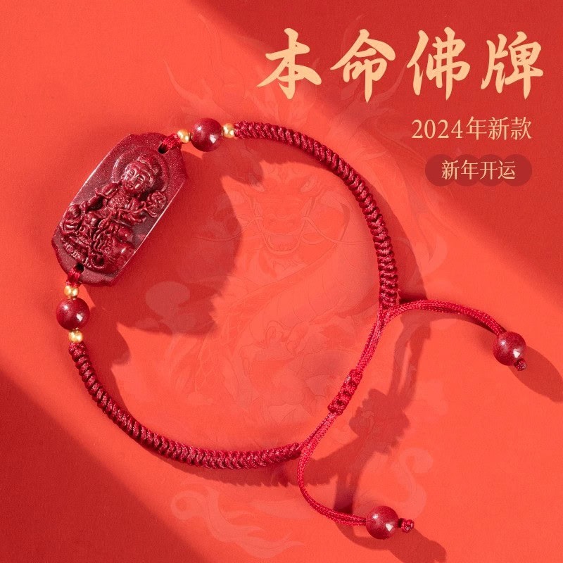 佛牌虛空藏普賢文殊菩薩朱砂手鏈