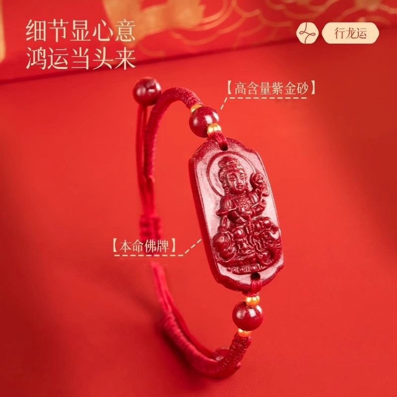 佛牌虛空藏普賢文殊菩薩朱砂手鏈：圖片 3