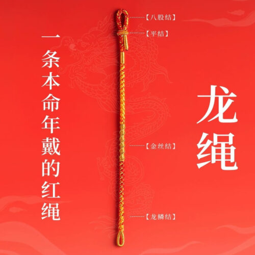 金蛇送福2026生肖專屬紅繩手鏈：圖片 3