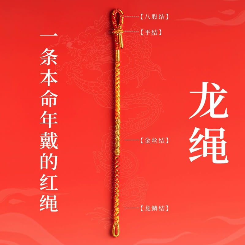 金蛇送福2026生肖專屬紅繩手鏈：圖片 3